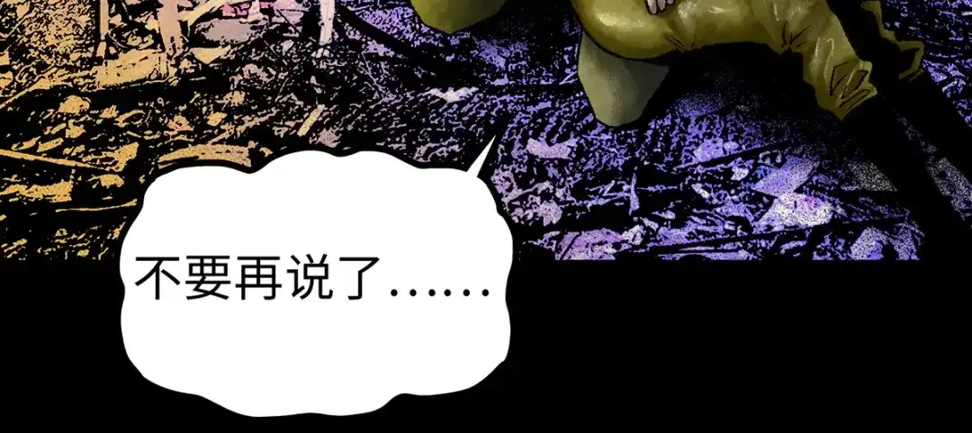 《Faceless》第1话 代价 第137页