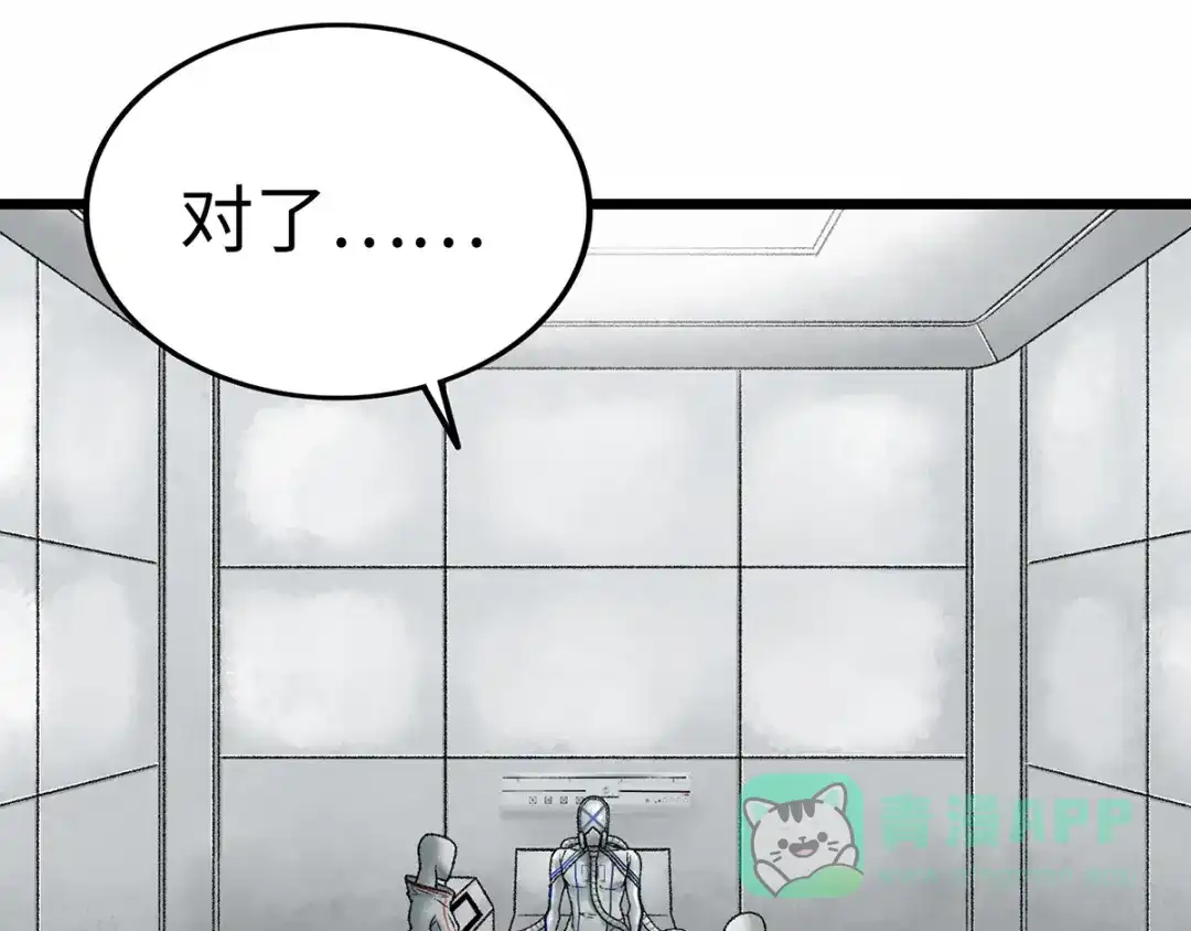 《Faceless》第1话 代价 第206页