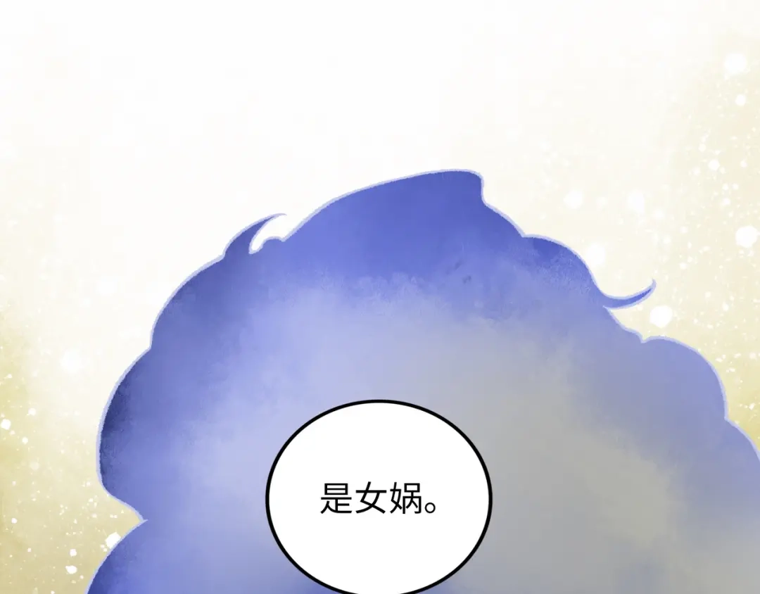 《Faceless》第19话 兄妹 第105页