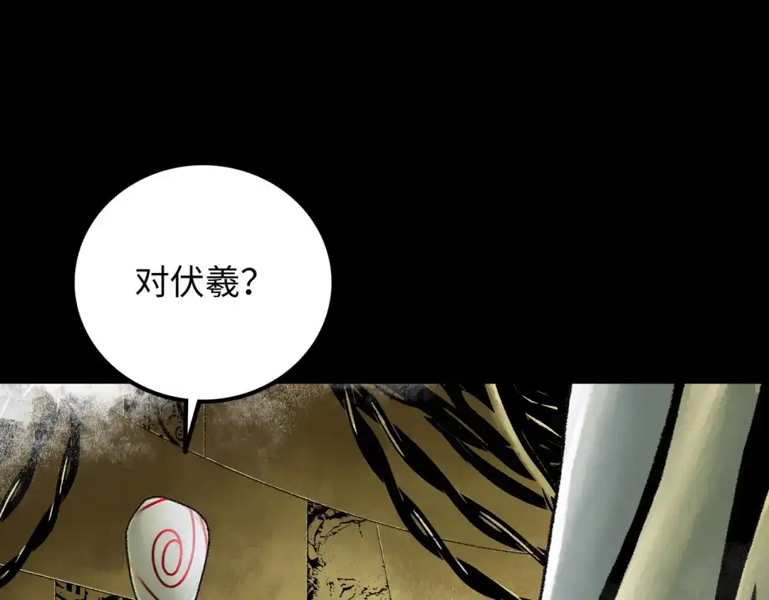 《Faceless》第19话 兄妹 第213页