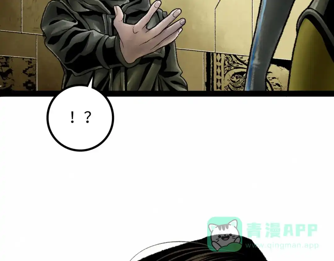 《Faceless》第19话 兄妹 第21页