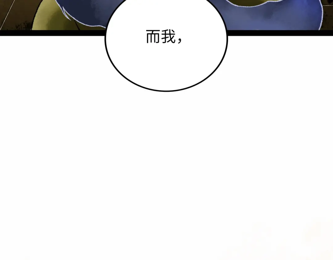 《Faceless》第19话 兄妹 第104页