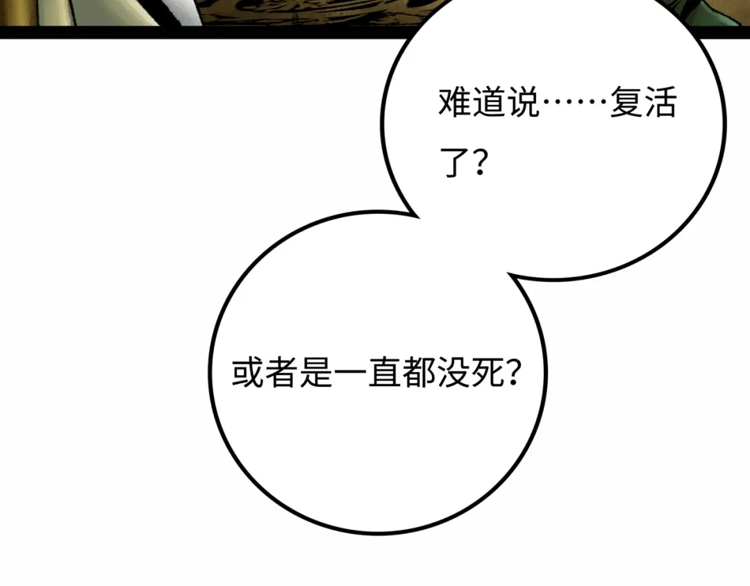 《Faceless》第19话 兄妹 第9页