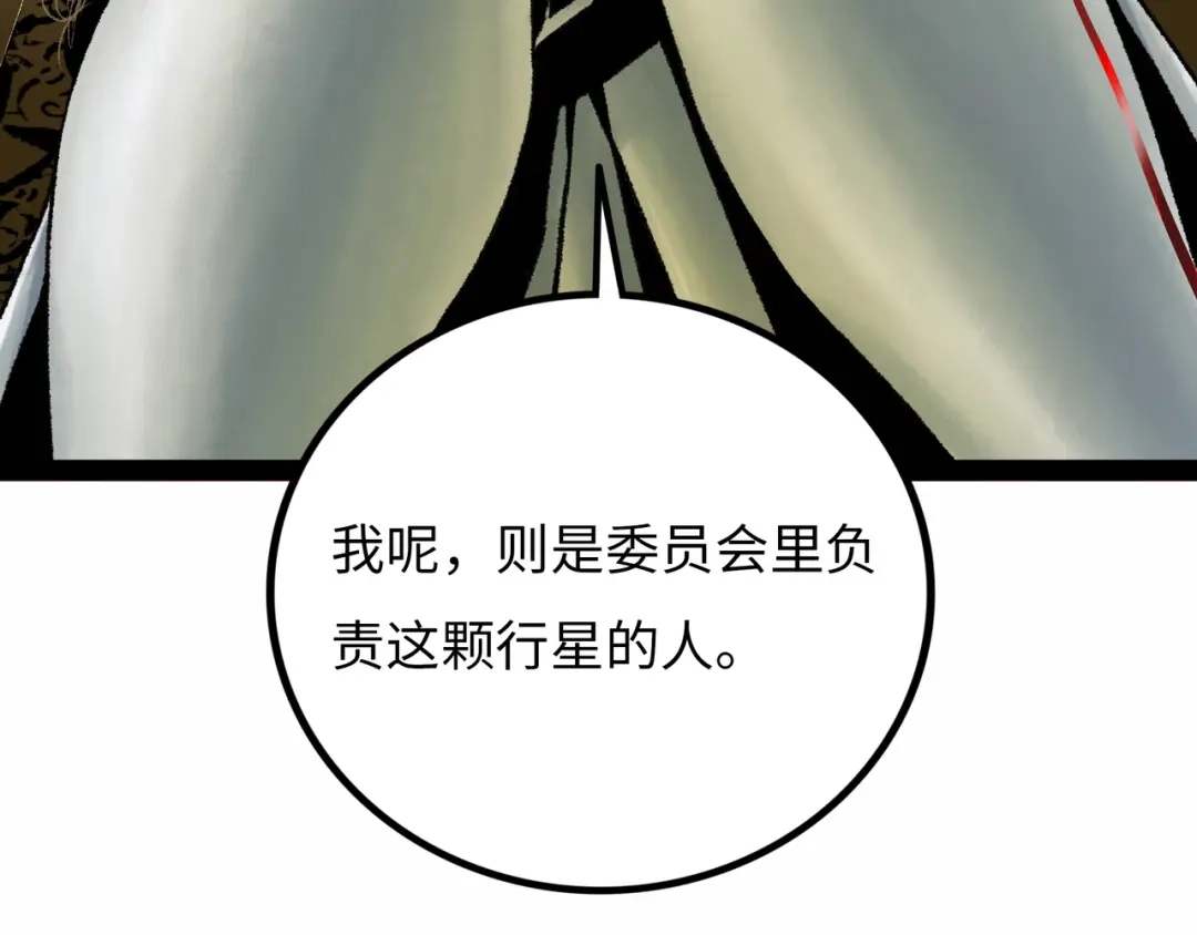 《Faceless》第19话 兄妹 第155页