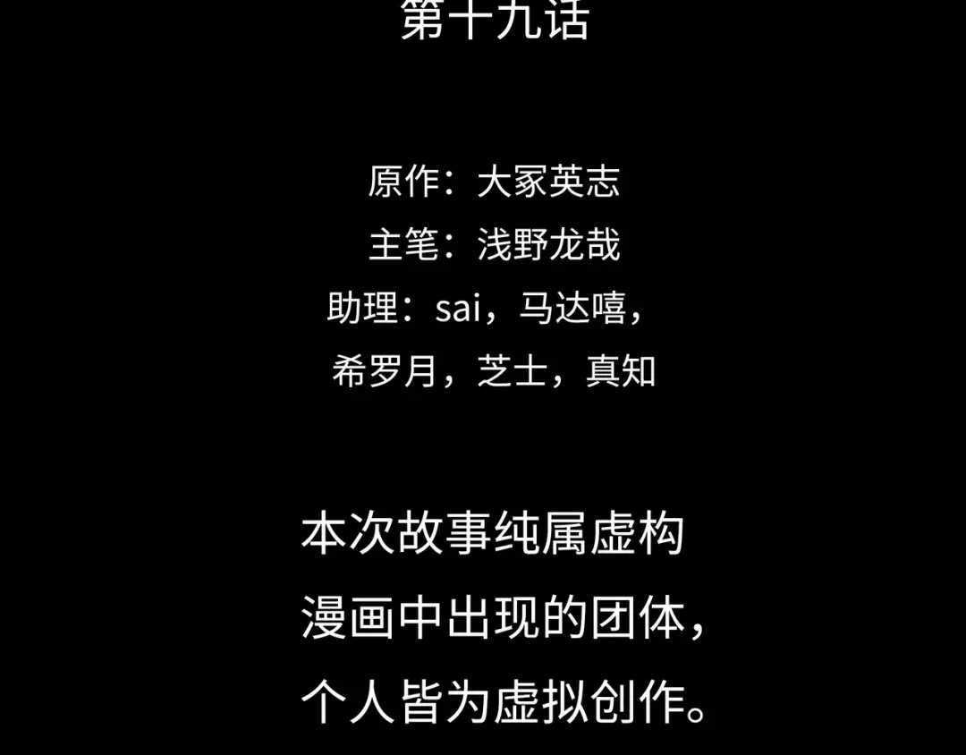 《Faceless》第19话 兄妹 第27页