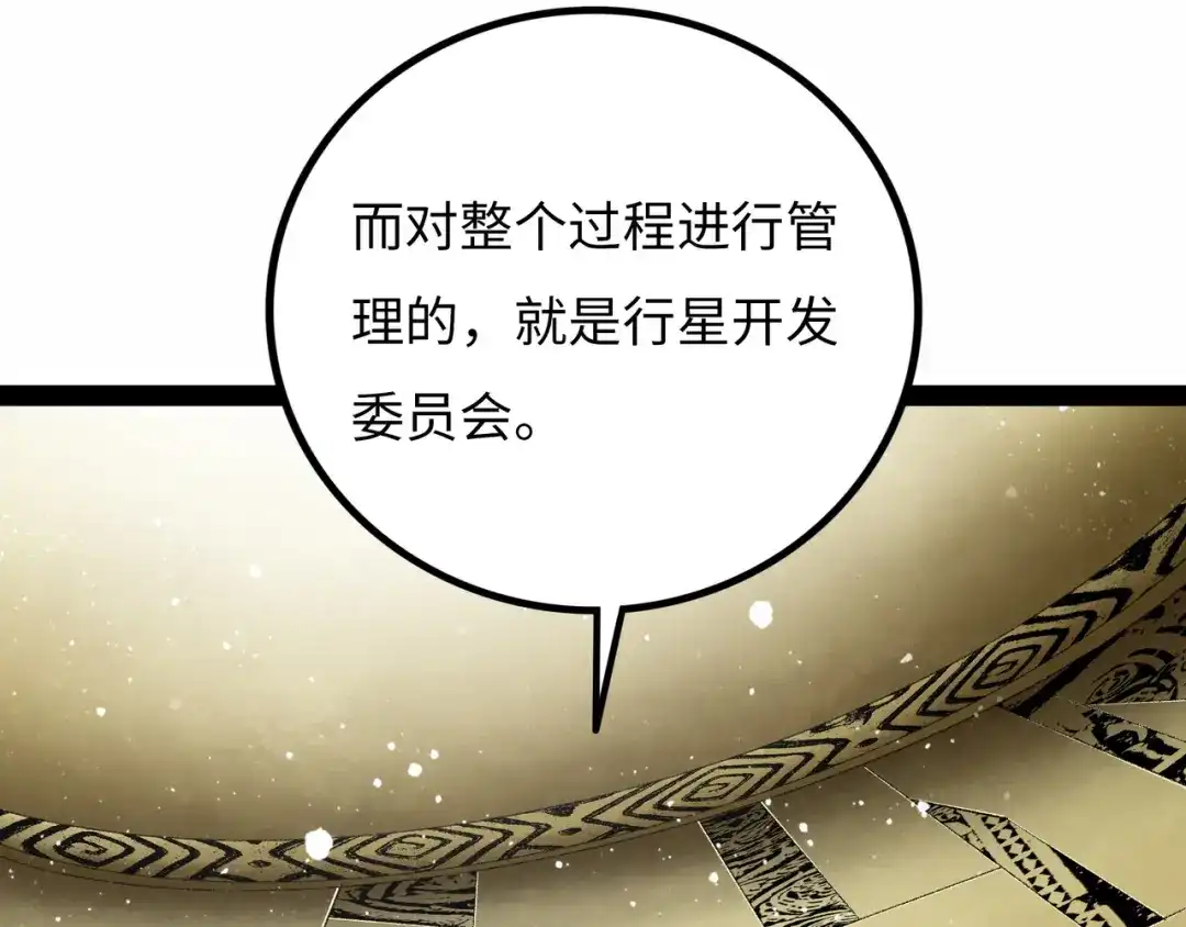 《Faceless》第19话 兄妹 第153页