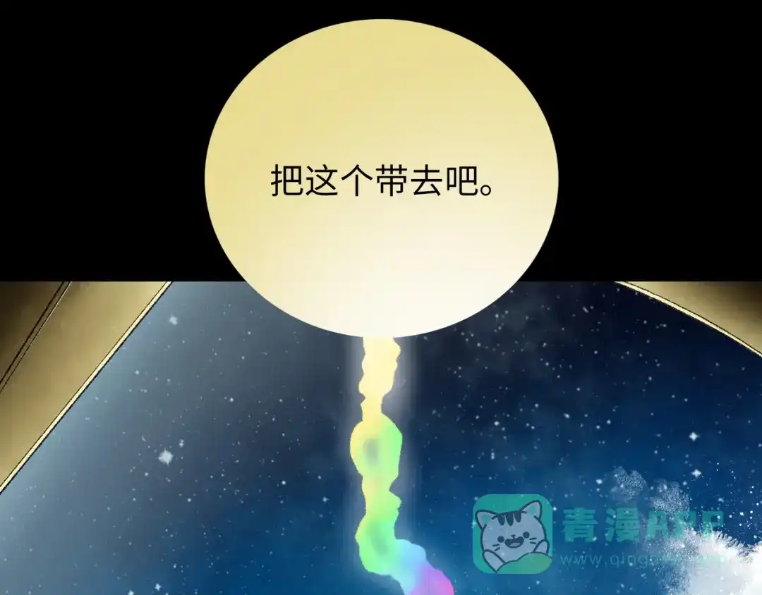 《Faceless》第19话 兄妹 第91页