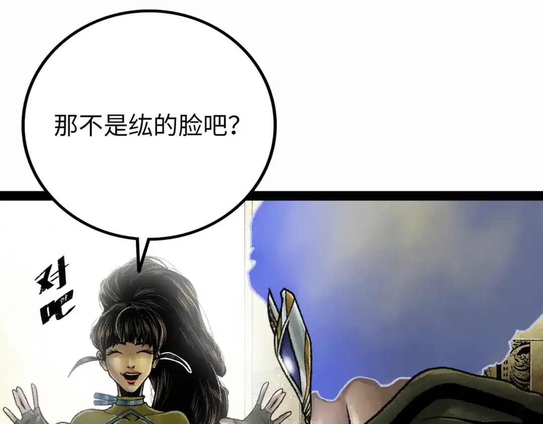 《Faceless》第19话 兄妹 第65页