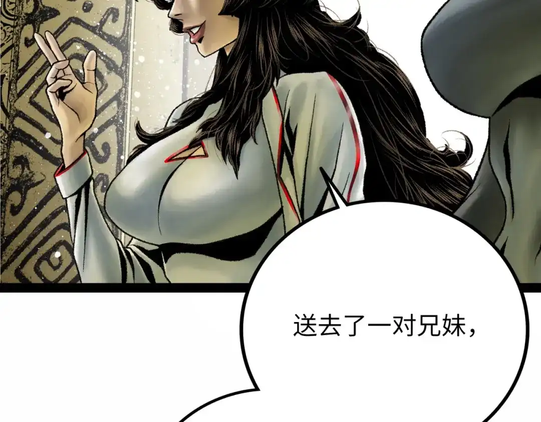 《Faceless》第19话 兄妹 第148页