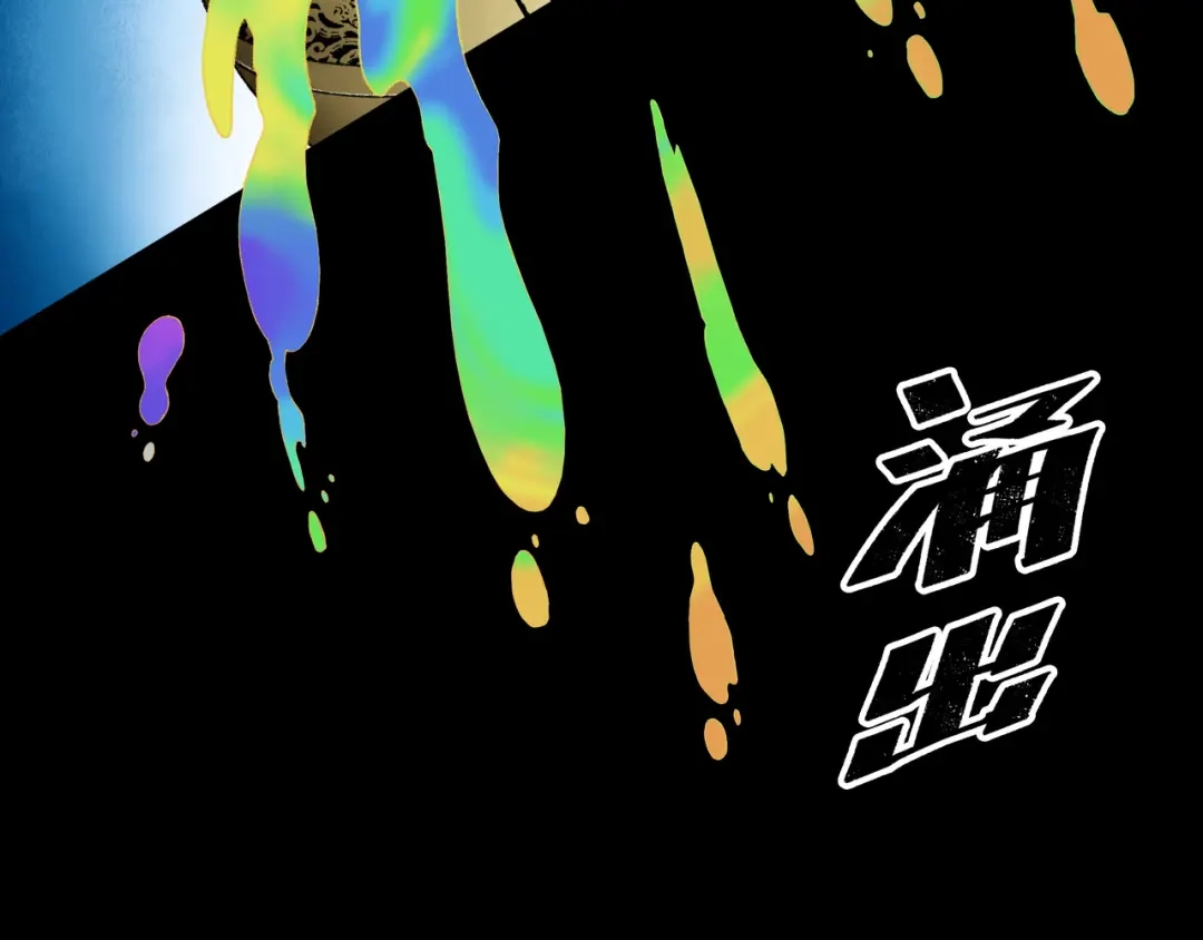 《Faceless》第19话 兄妹 第117页