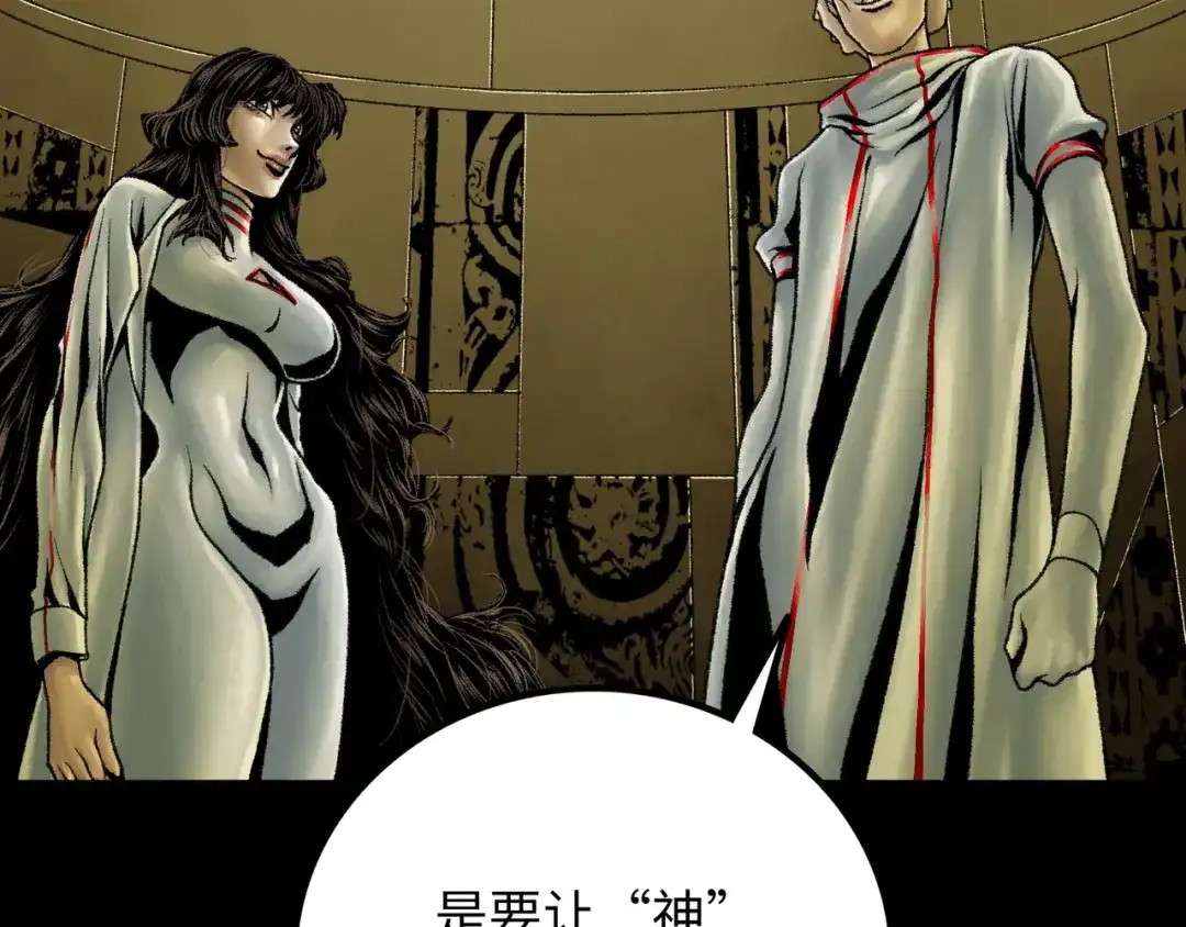 《Faceless》第19话 兄妹 第193页