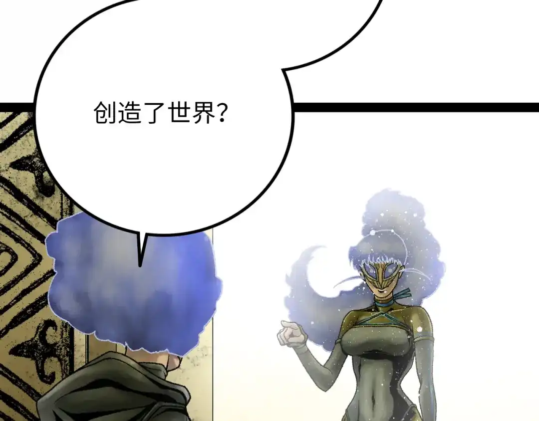 《Faceless》第19话 兄妹 第144页