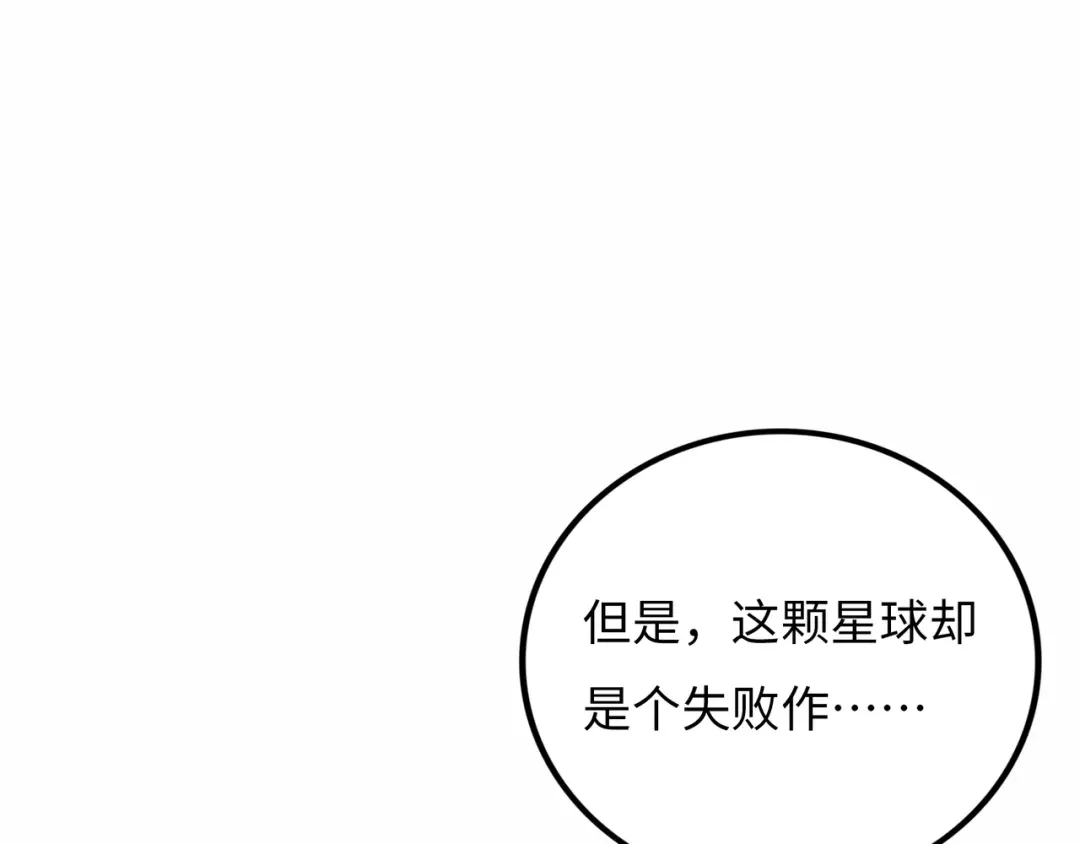 《Faceless》第19话 兄妹 第159页
