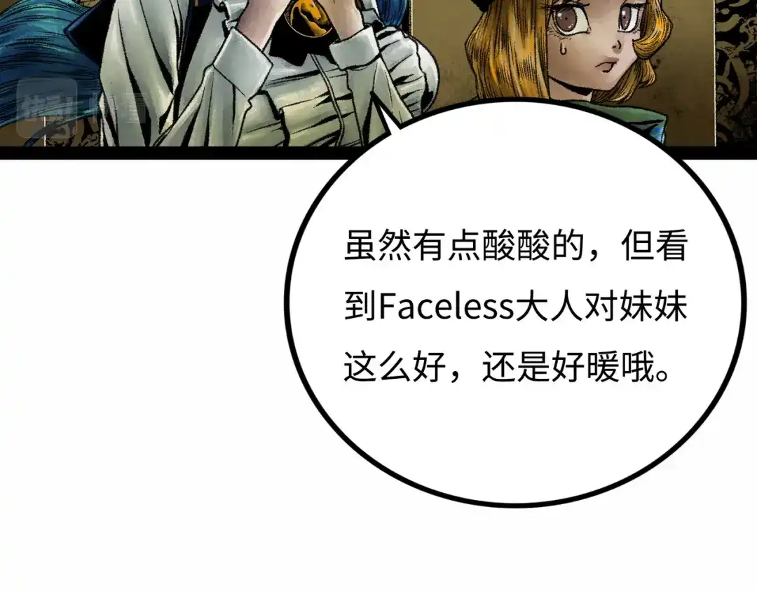 《Faceless》第19话 兄妹 第15页
