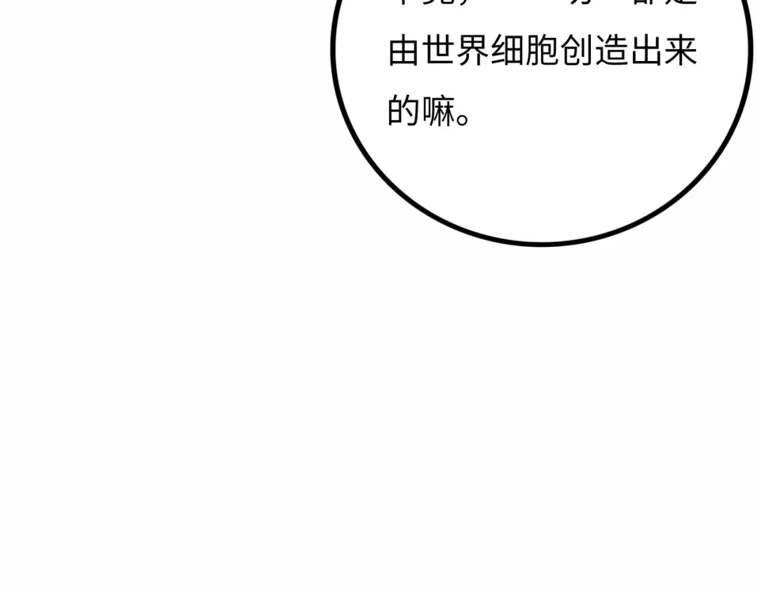 《Faceless》第19话 兄妹 第152页
