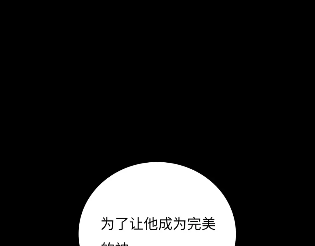 《Faceless》第19话 兄妹 第215页