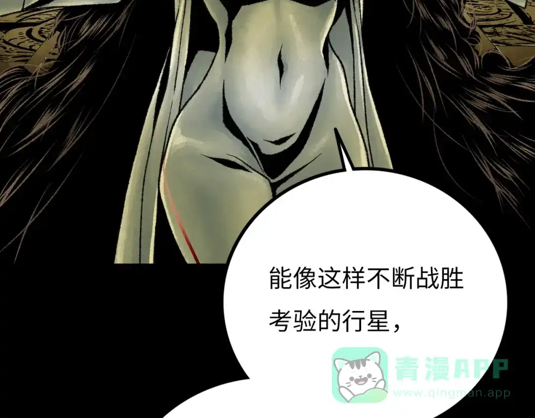 《Faceless》第19话 兄妹 第181页