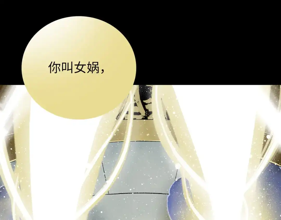 《Faceless》第19话 兄妹 第88页