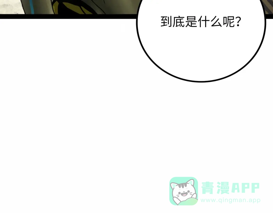 《Faceless》第19话 兄妹 第61页