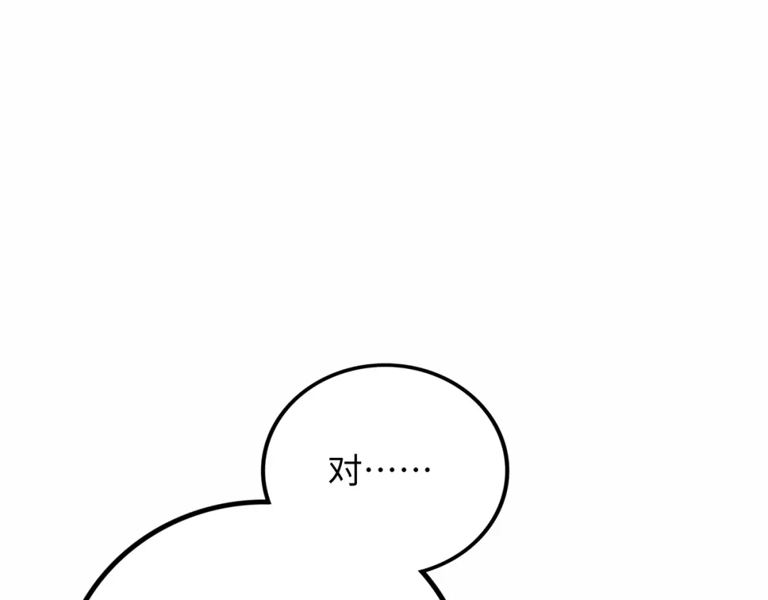 《Faceless》第19话 兄妹 第55页