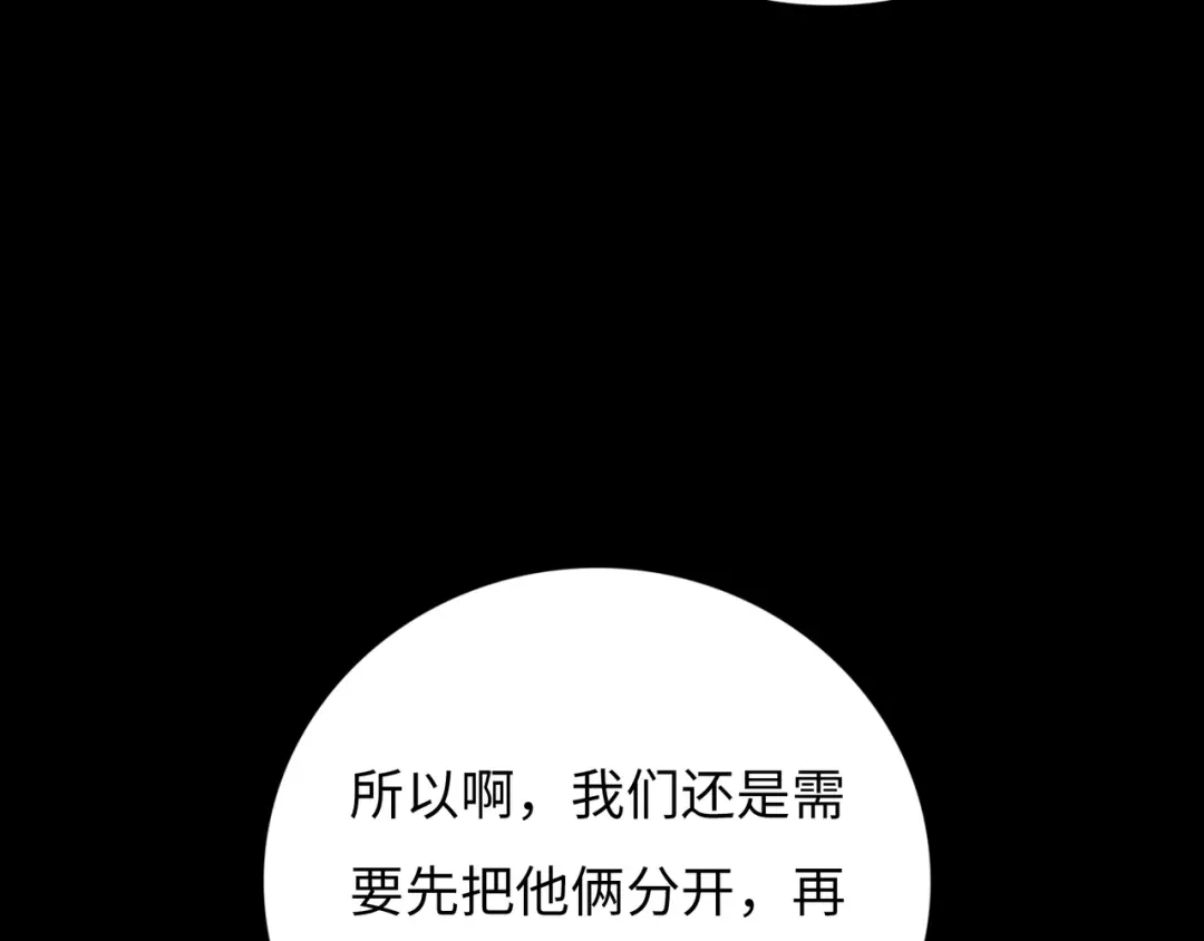 《Faceless》第19话 兄妹 第209页