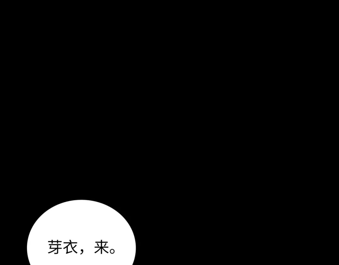 《Faceless》第19话 兄妹 第39页