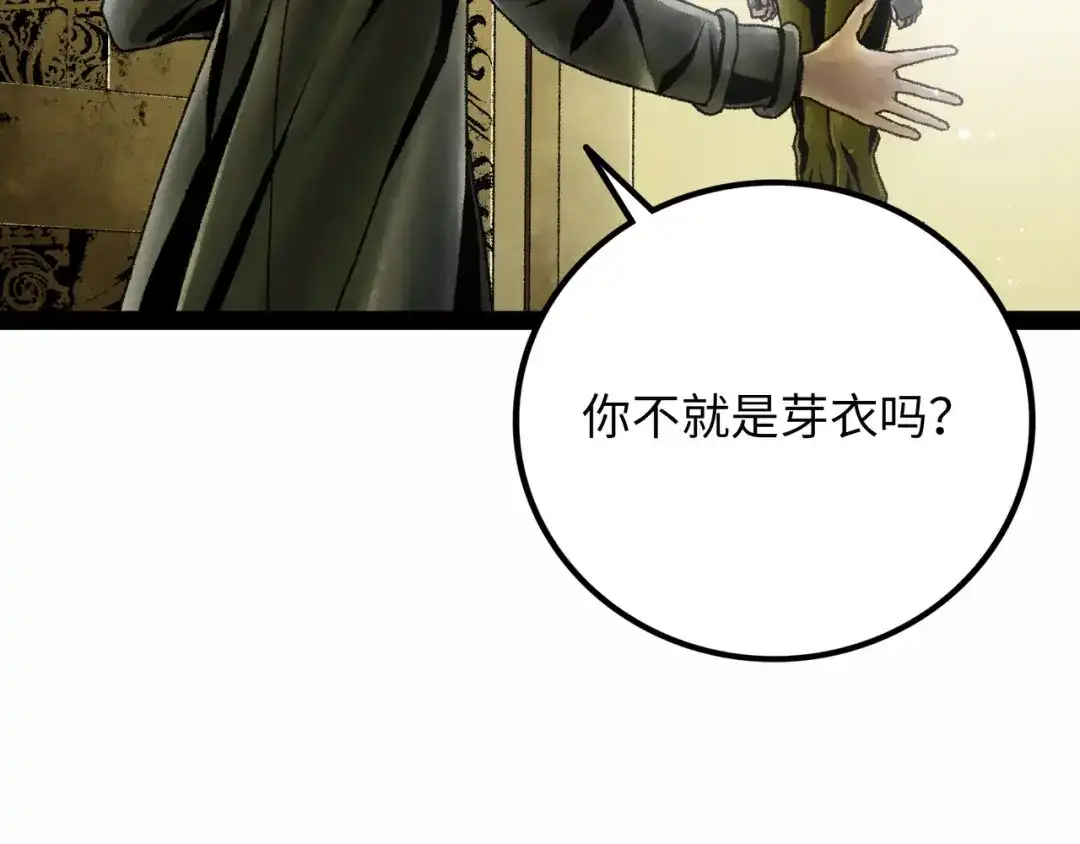 《Faceless》第19话 兄妹 第30页
