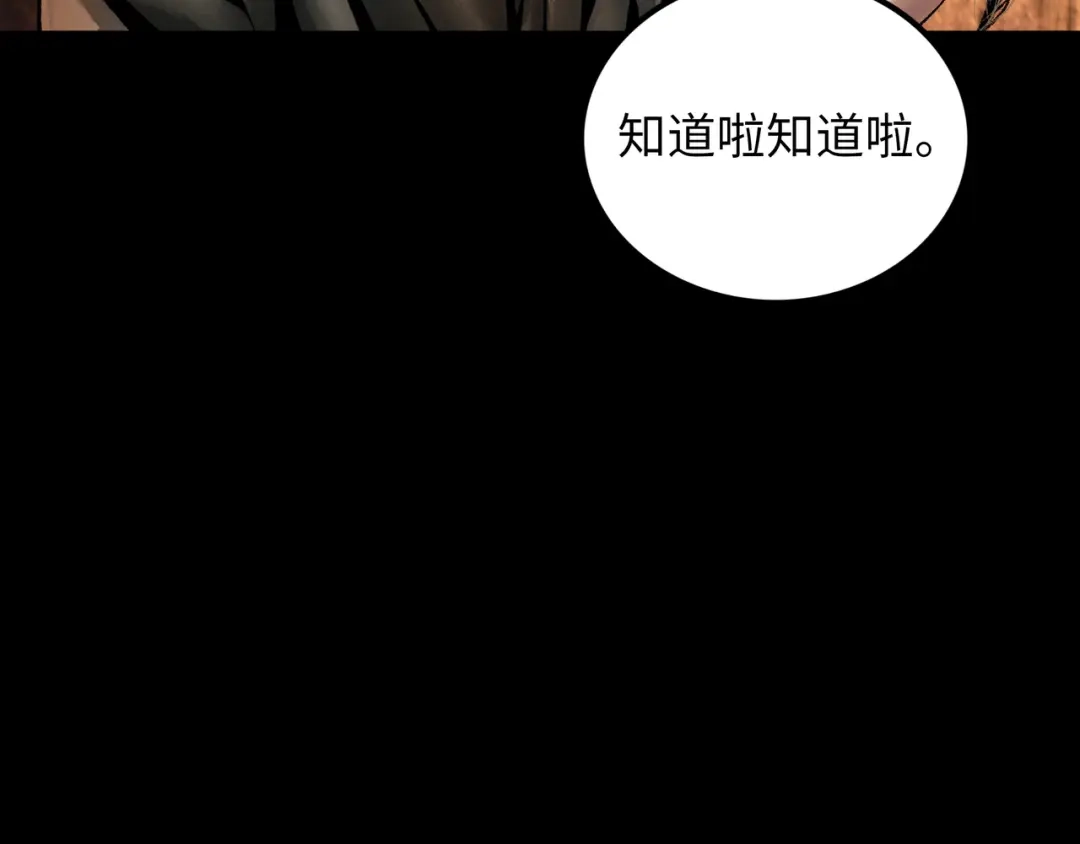 《Faceless》第19话 兄妹 第44页