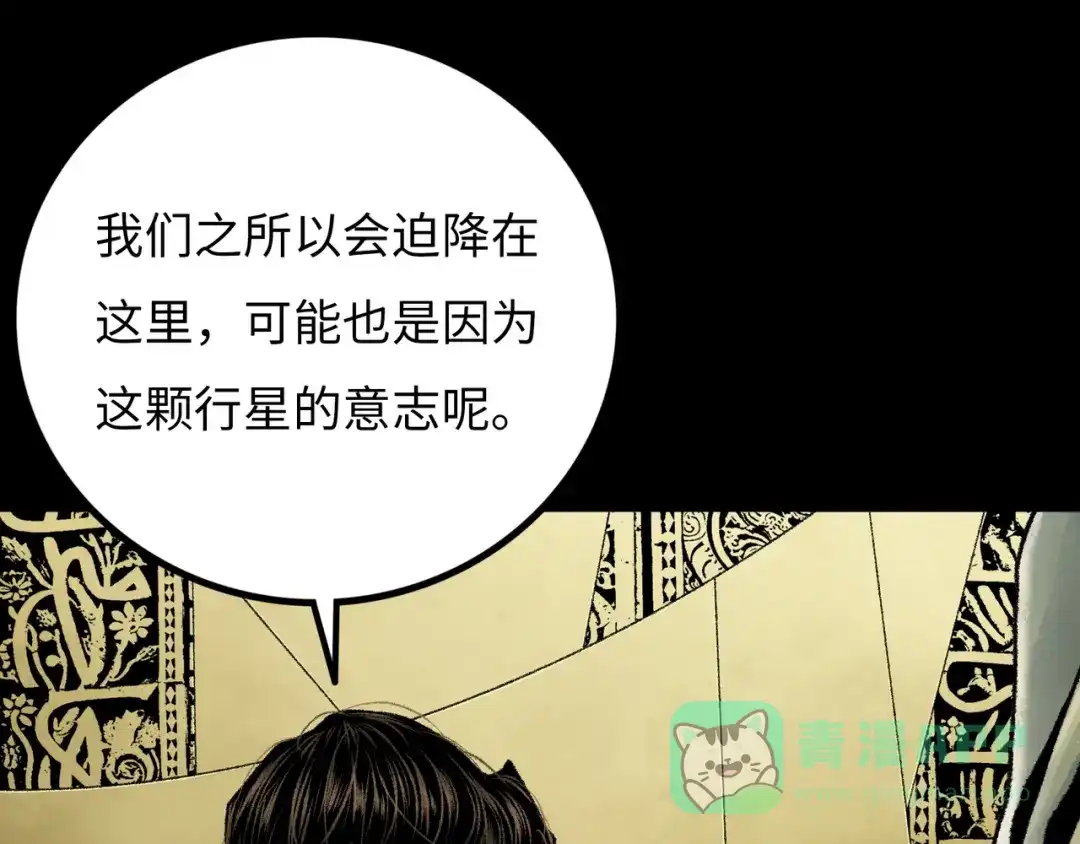 《Faceless》第19话 兄妹 第176页