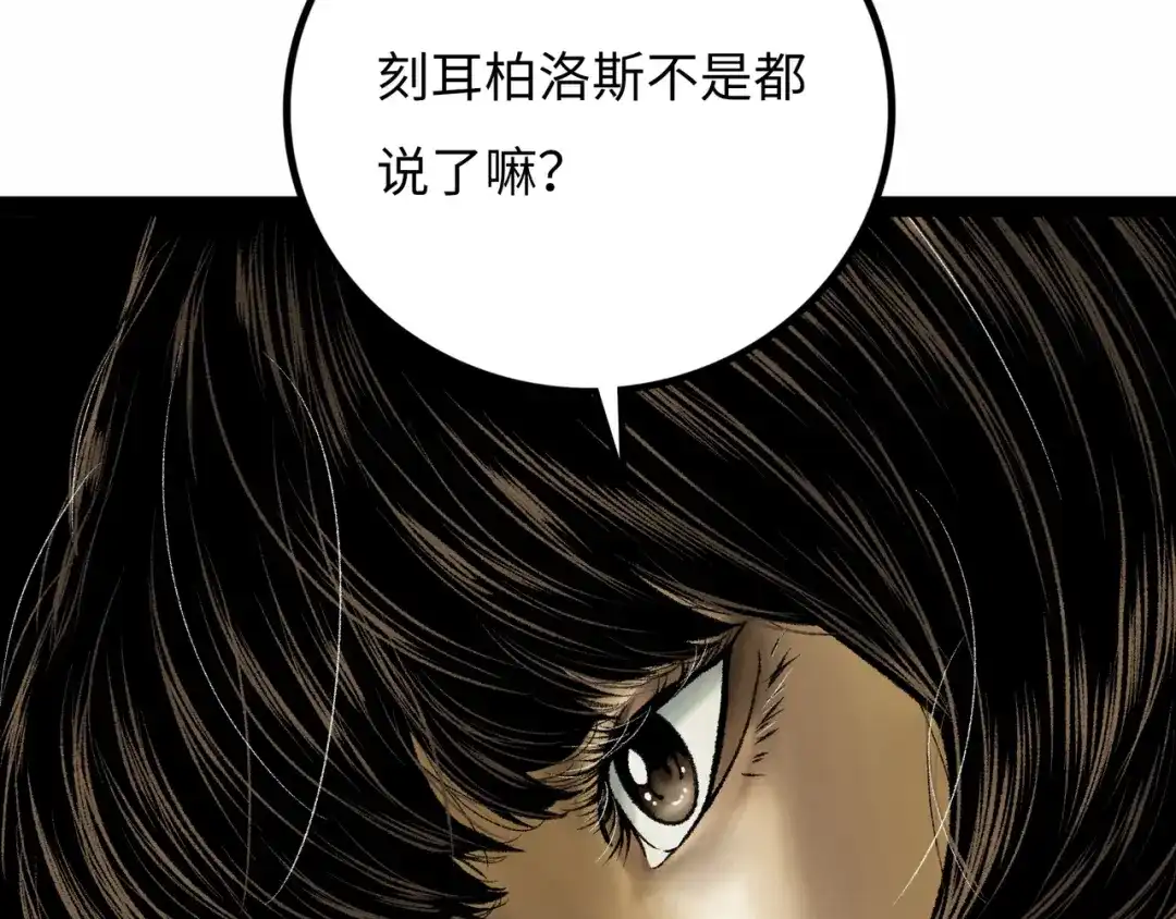 《Faceless》第19话 兄妹 第162页