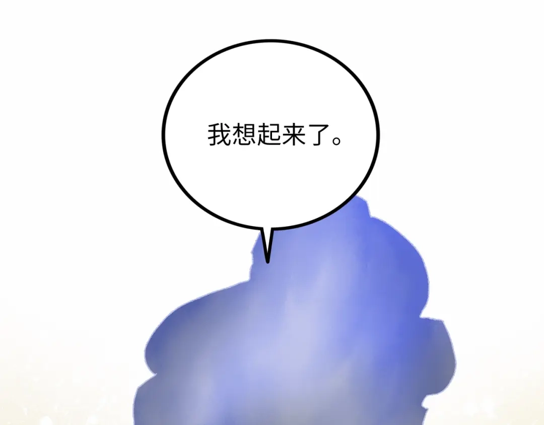 《Faceless》第19话 兄妹 第49页
