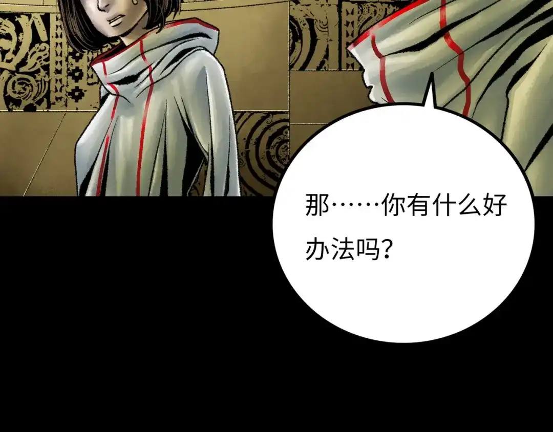 《Faceless》第19话 兄妹 第187页