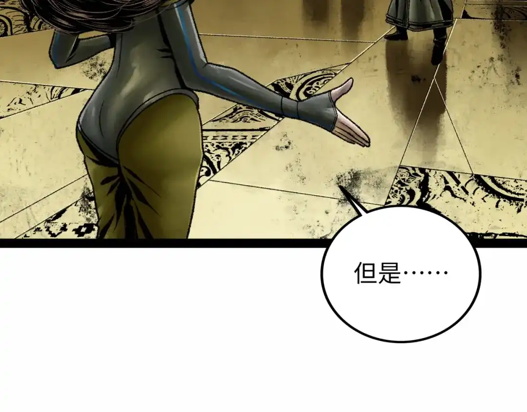 《Faceless》第19话 兄妹 第57页