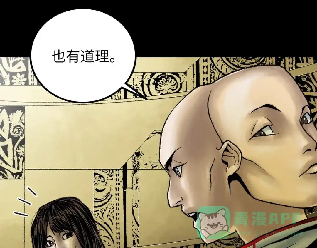《Faceless》第19话 兄妹 第186页