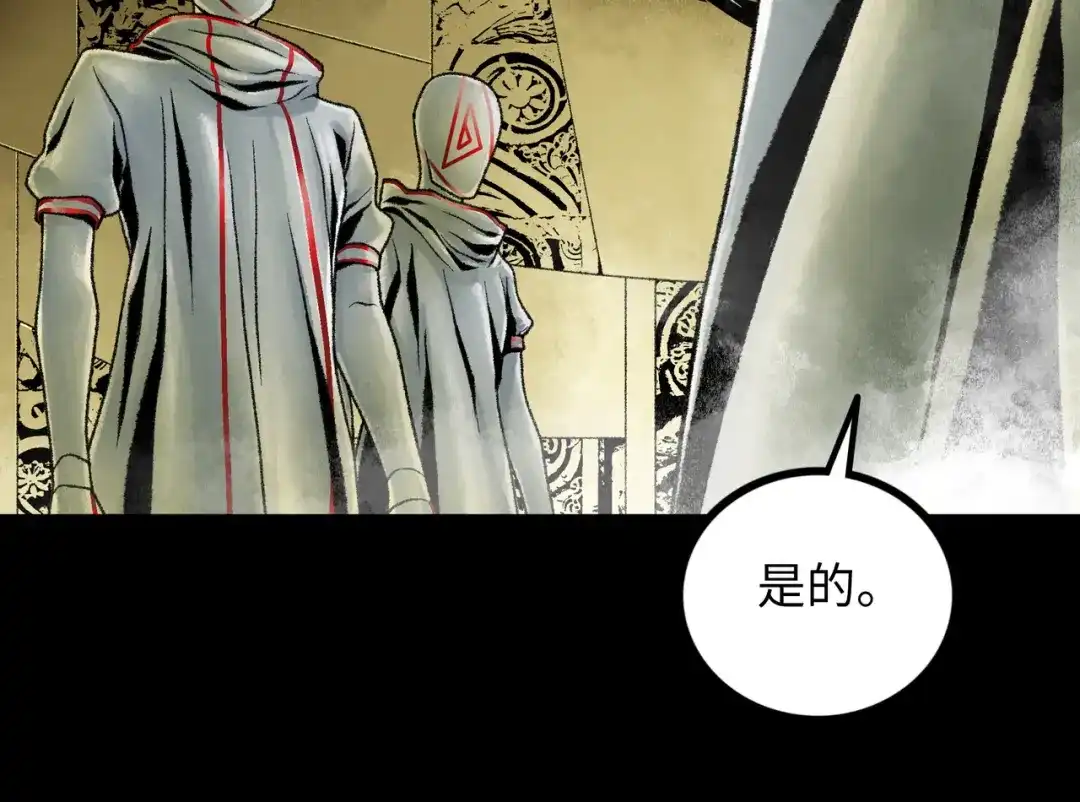 《Faceless》第19话 兄妹 第214页