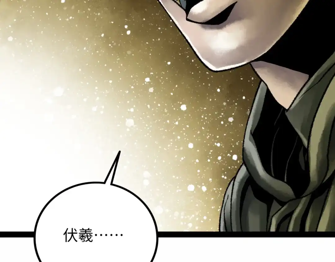 《Faceless》第19话 兄妹 第100页