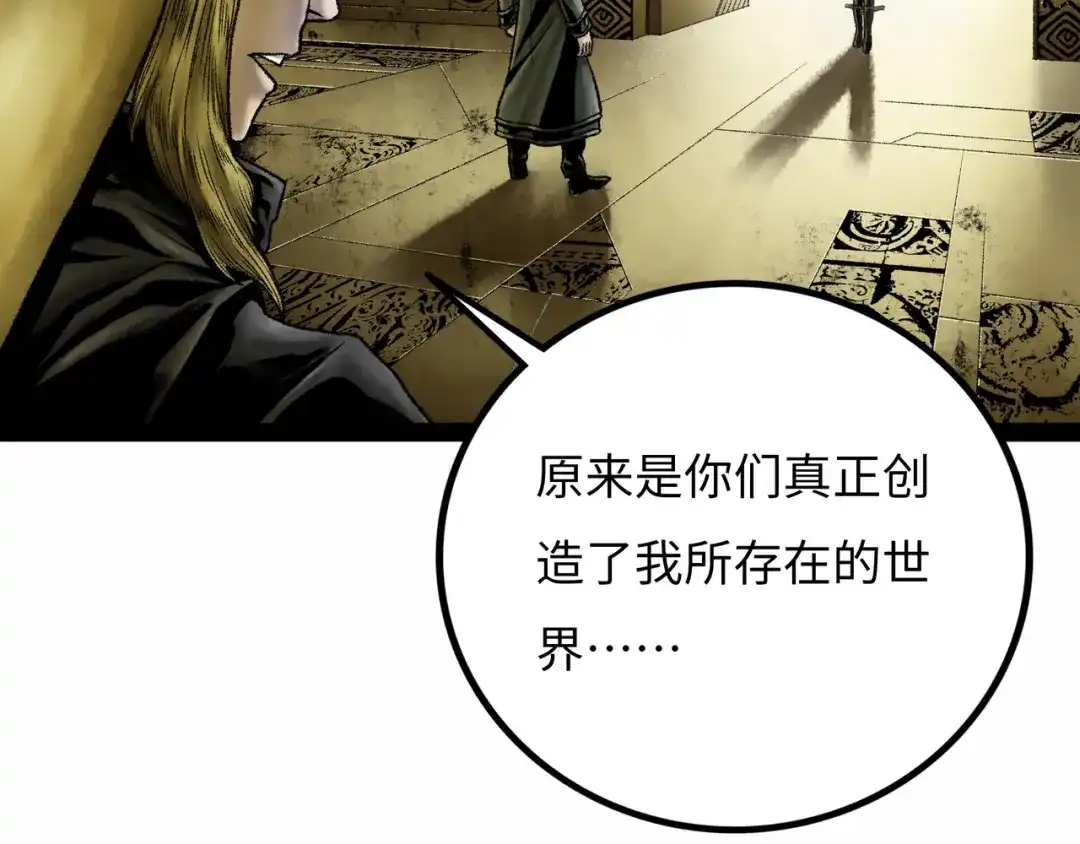 《Faceless》第19话 兄妹 第142页