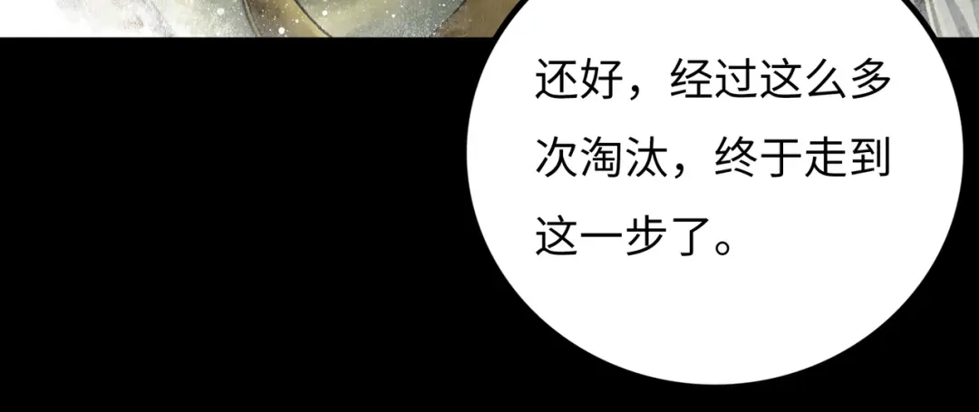 《Faceless》第19话 兄妹 第205页