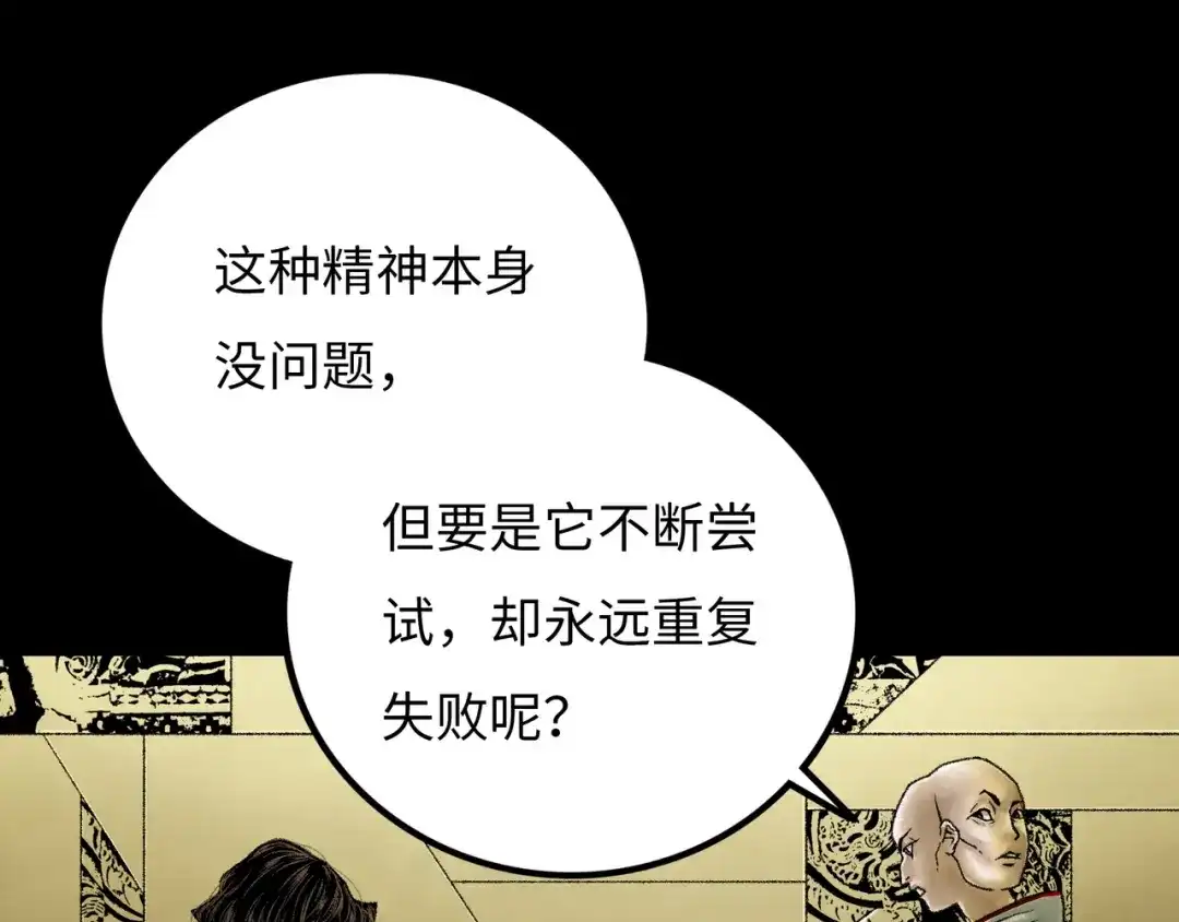 《Faceless》第19话 兄妹 第183页