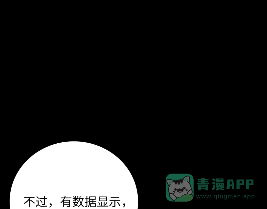 《Faceless》第19话 兄妹 第206页