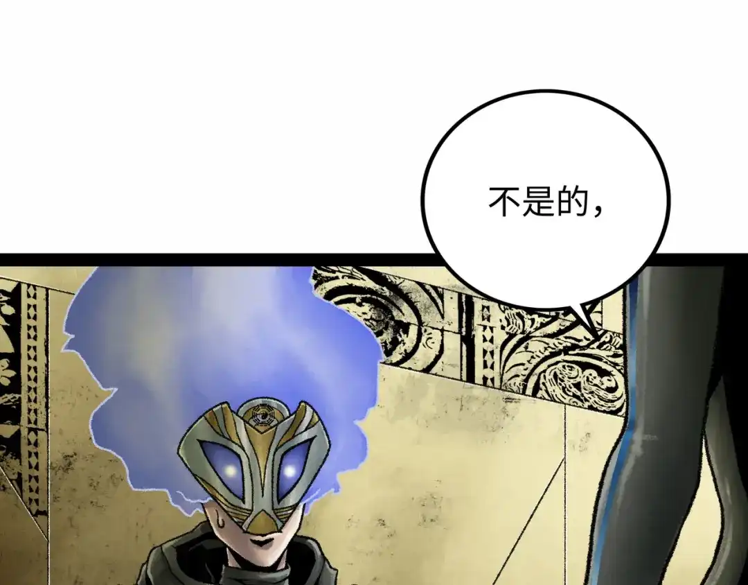 《Faceless》第19话 兄妹 第20页