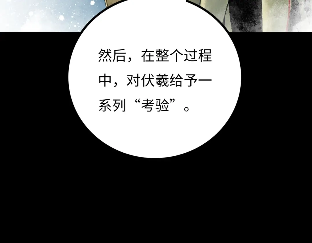 《Faceless》第19话 兄妹 第212页