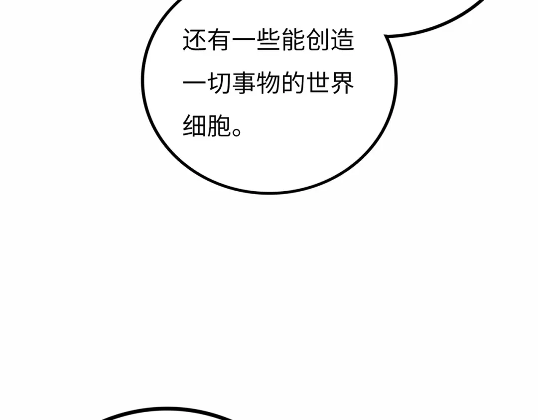 《Faceless》第19话 兄妹 第149页