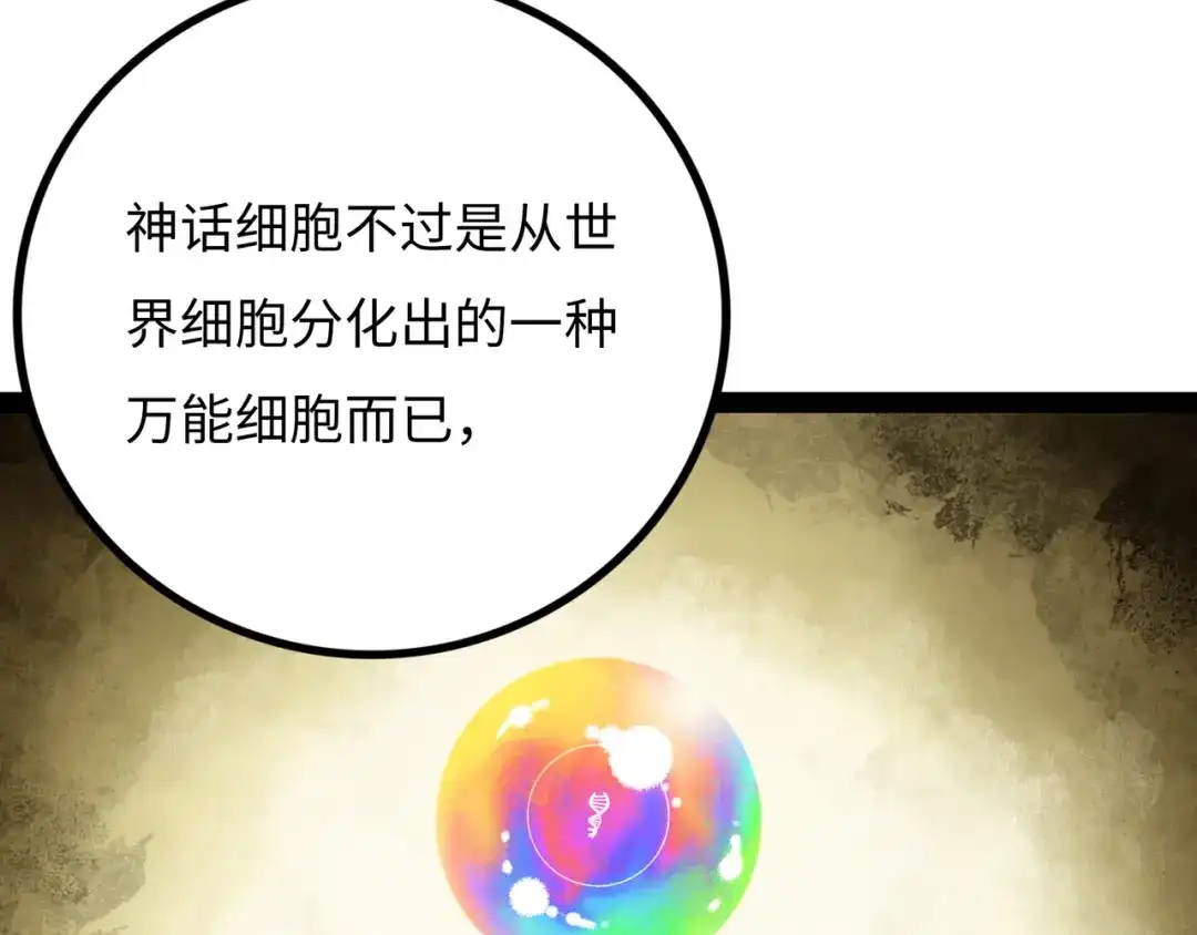 《Faceless》第19话 兄妹 第150页