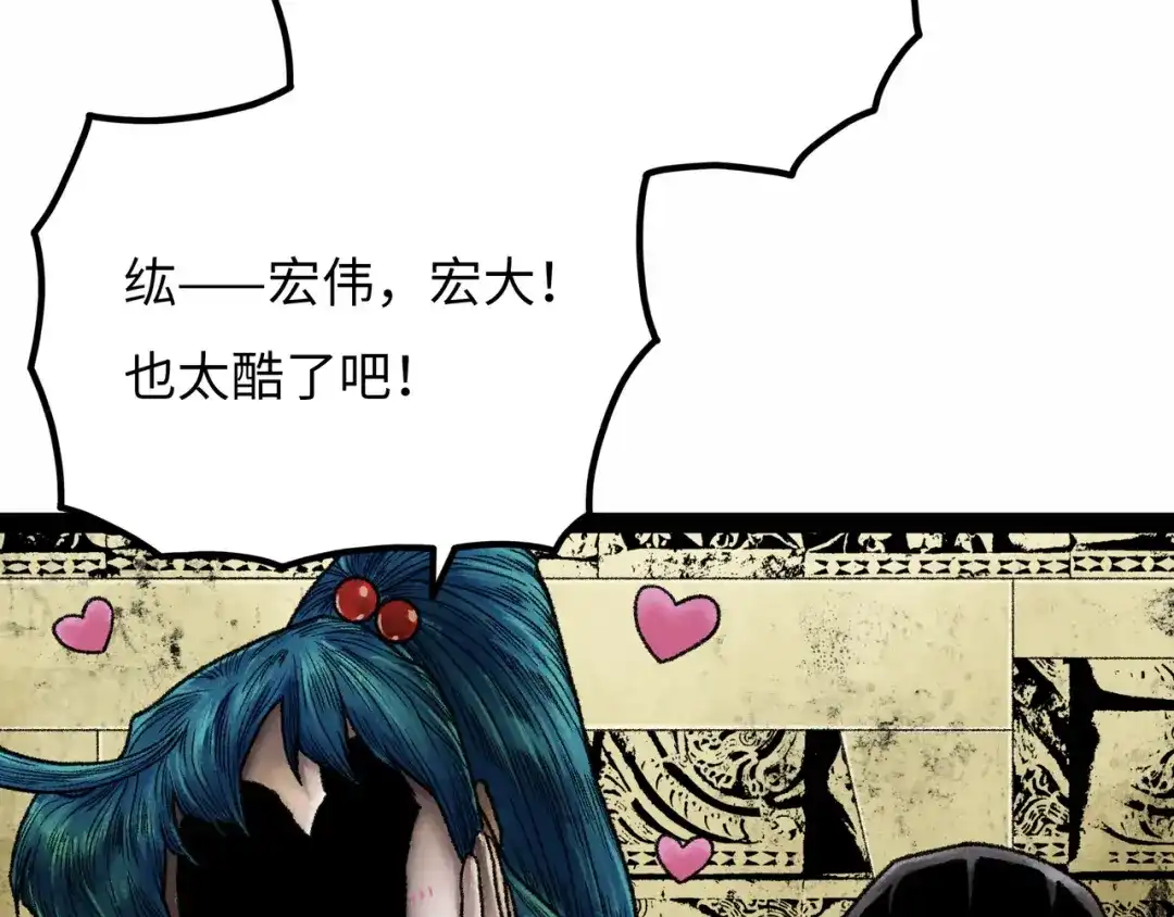 《Faceless》第19话 兄妹 第53页