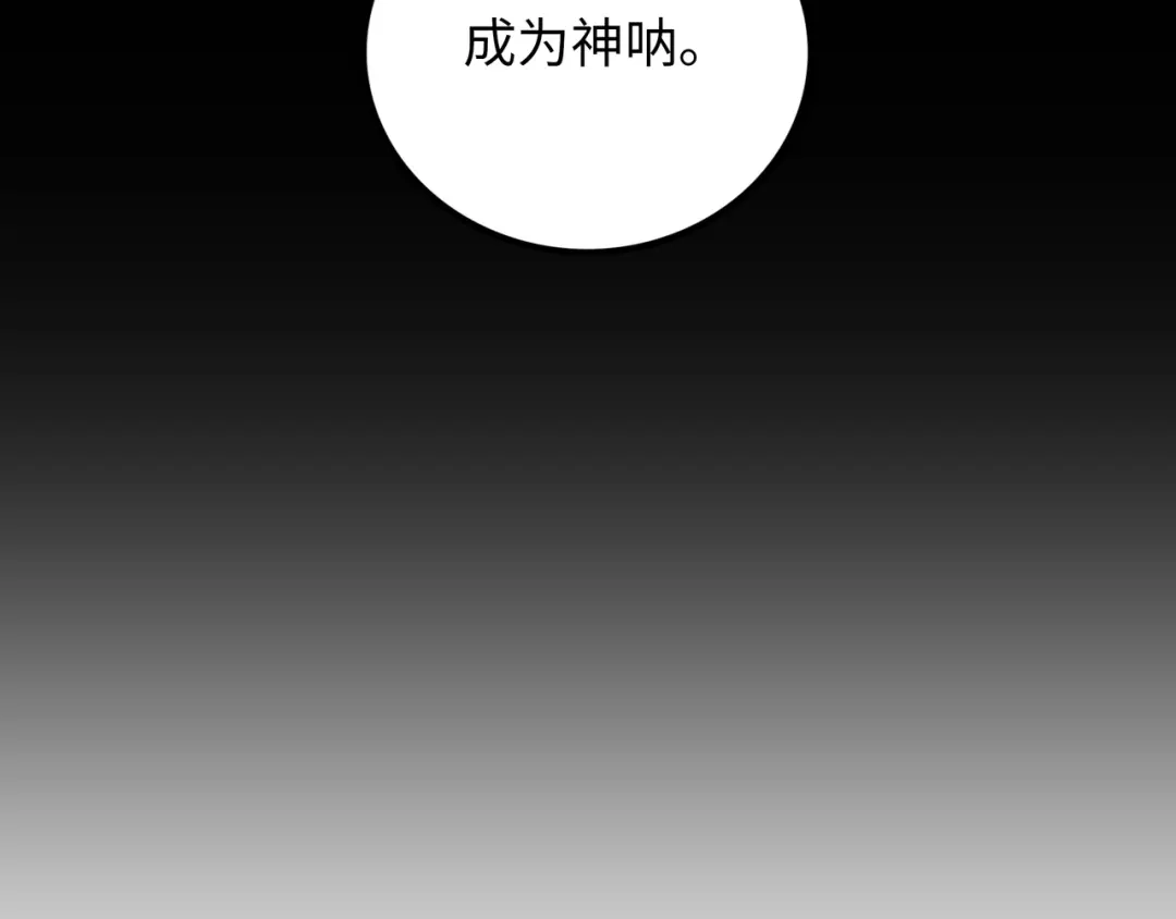 《Faceless》第19话 兄妹 第140页