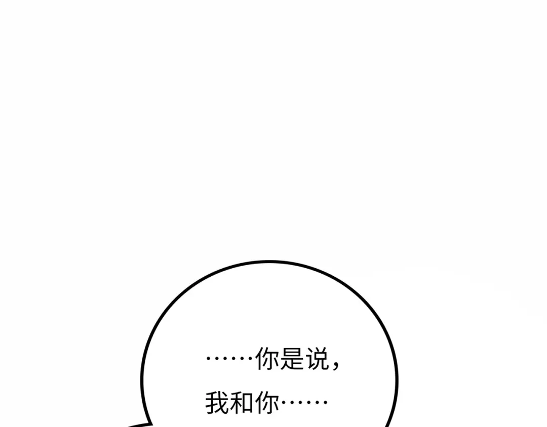 《Faceless》第19话 兄妹 第143页
