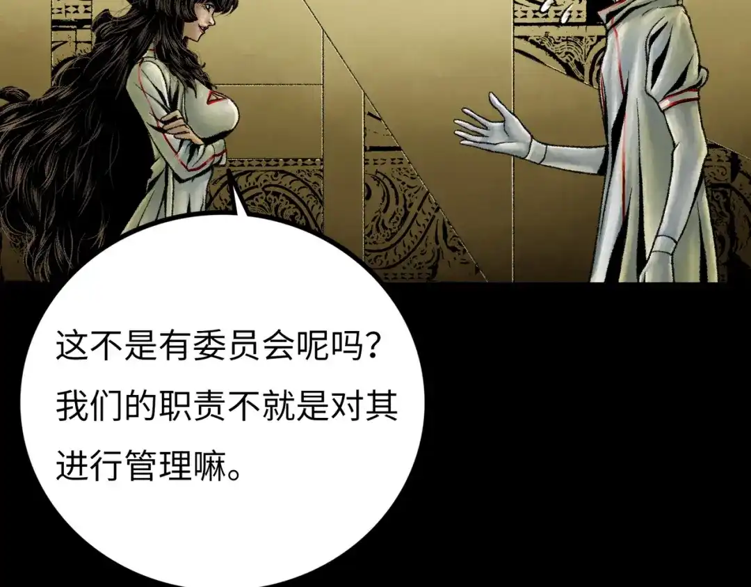 《Faceless》第19话 兄妹 第184页