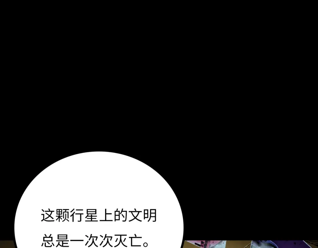 《Faceless》第19话 兄妹 第167页