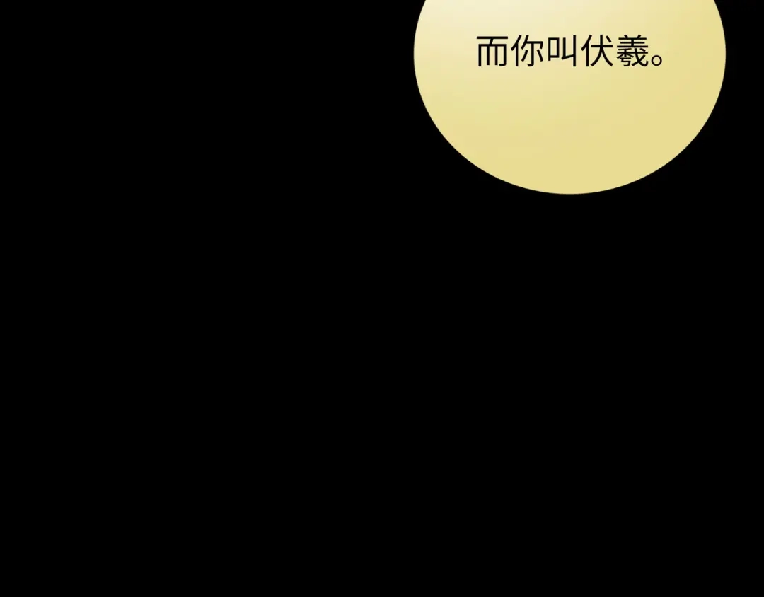 《Faceless》第19话 兄妹 第90页